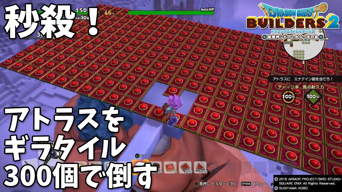 竹千代 على تويتر アトラス討伐rta 大弓 Vs ギラタイル T Co Cqpestqb8v 秒殺 アトラスをギラタイル300個で倒す ﾉｰｶｯﾄ版 T Co Ajddzxupv5 動画アップしました よかったらご覧ください Dqb2 ビルダーズ2 Youtube T Co Rc9vdlp7oj