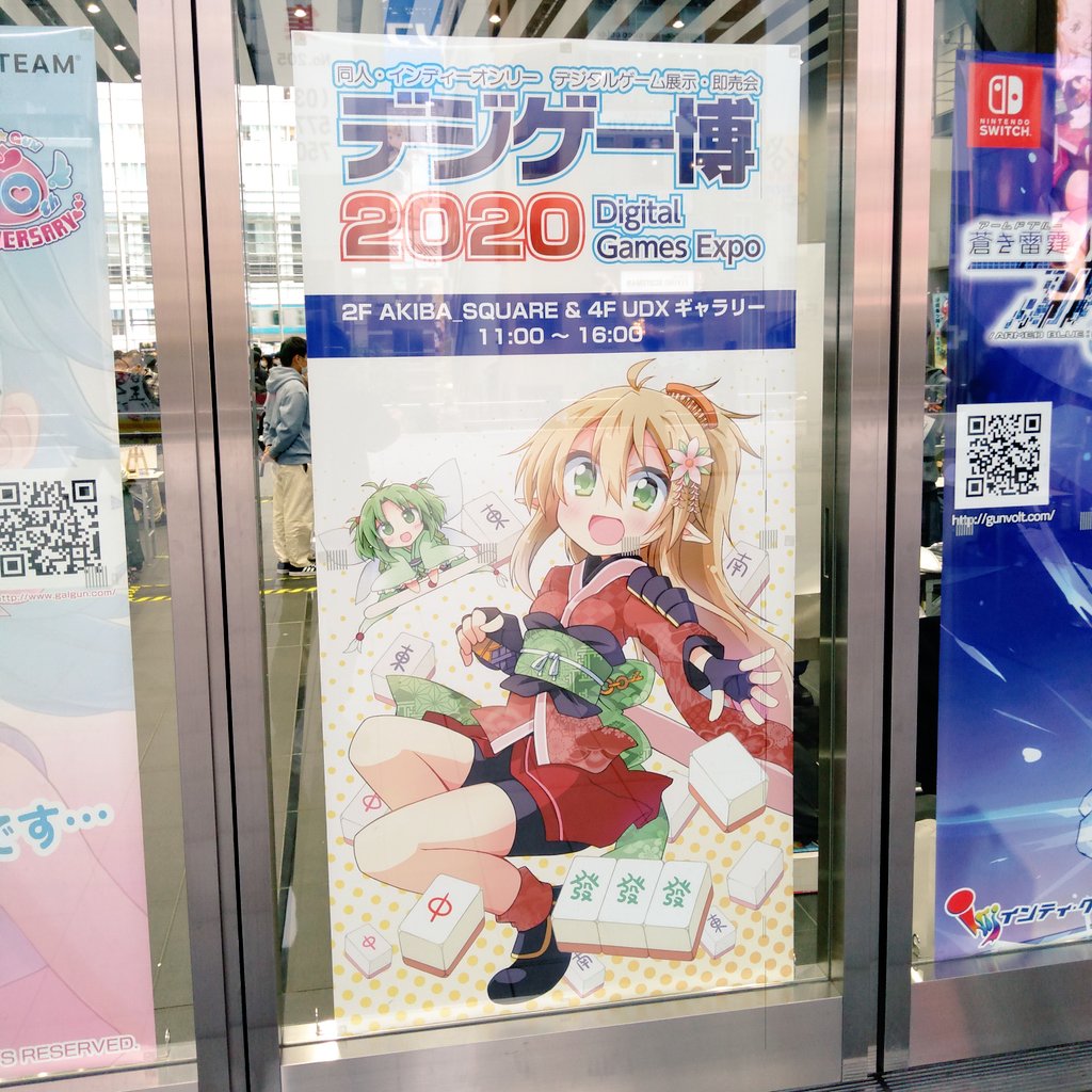 b_sidegames's tweet photo. 本日は秋葉原で開催されているデジゲー博さんに遊びに…ではなく、業務の一環として視察に行ってきました🚀
どれもクオリティが高い！ https://t.co/klhbKGCKL6