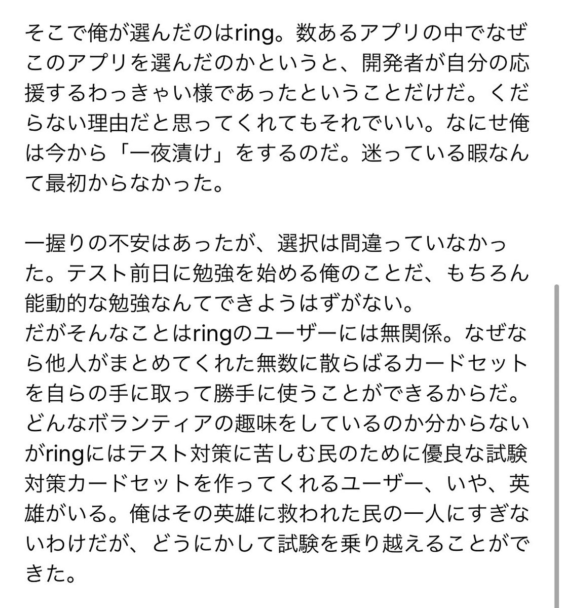 Ring 公式 Ring Pr Twitter Ring 公式 Ring Pr Twitter
