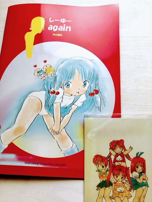 内山亜紀のtwitterイラスト検索結果