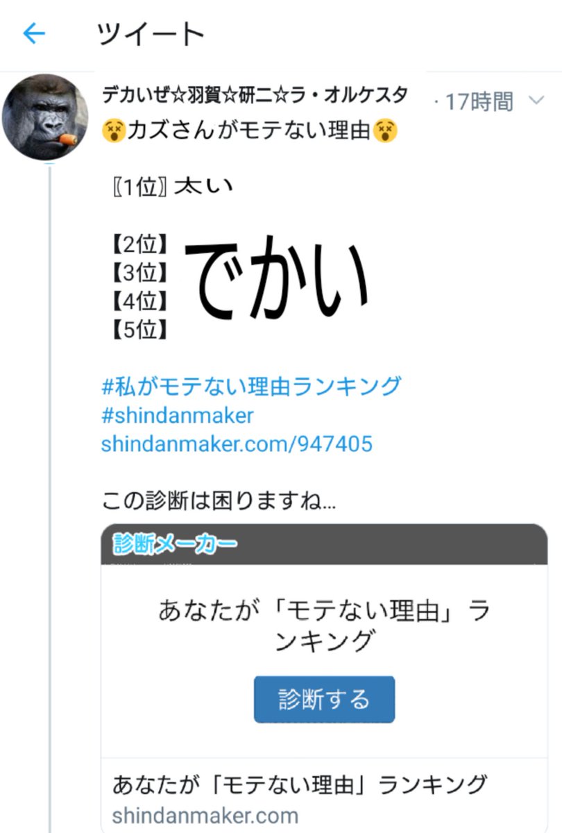 全裸監督のカズ ラ オルケスタ デカいぜ 羽賀研二がモテない理由 1位 何かズレてる 2位 趣味がキモい 3位 汚い 4位 下品すぎ 5位 優柔不断 私がモテない理由ランキング Shindanmaker T Co 4yfqrfxgp7 これ 私じゃ
