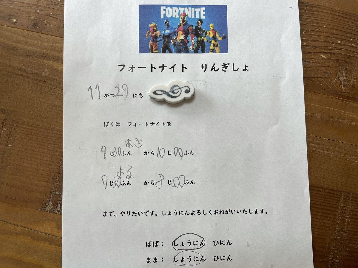 gizmodojapan's tweet image. 家族とは。#ギズ編集長日記