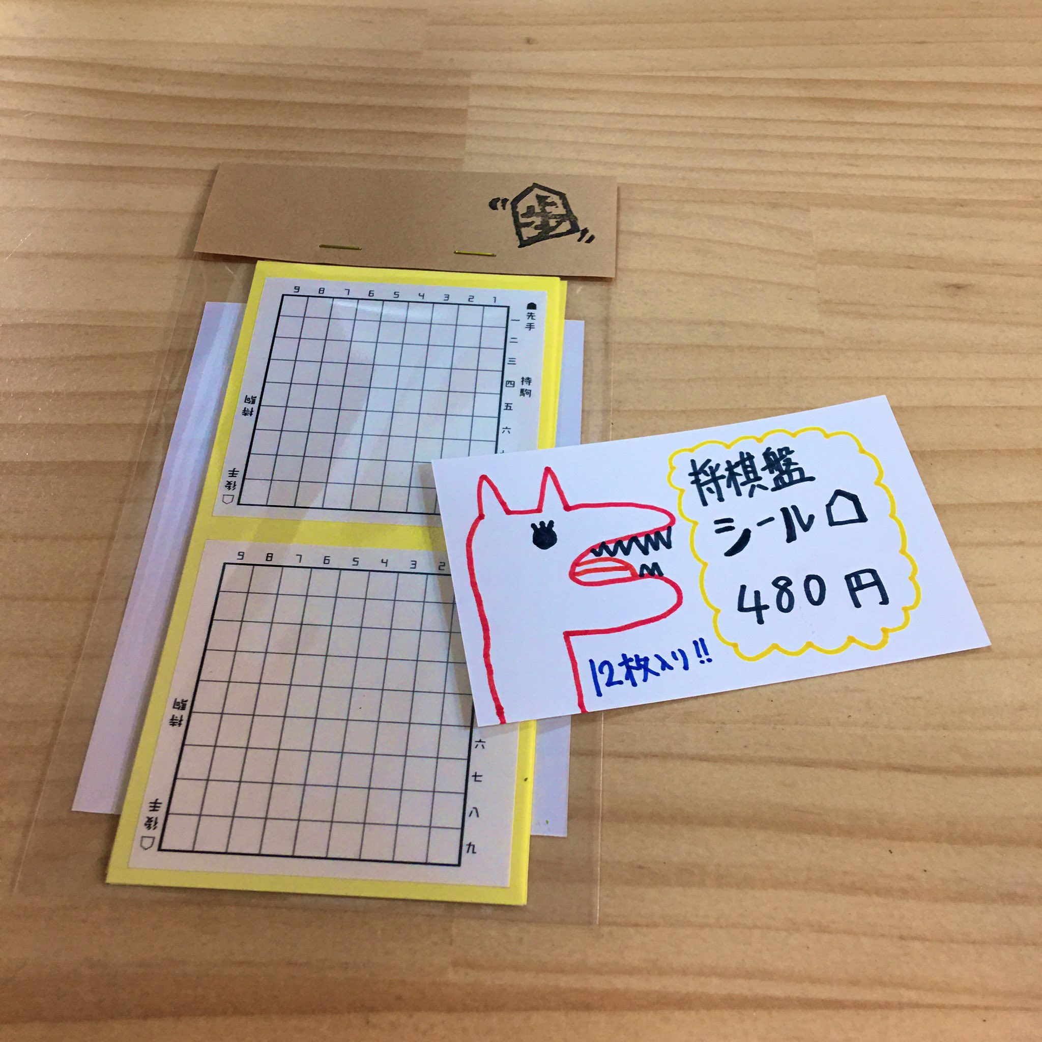 将棋盤シール Shogiban Seal Twitter