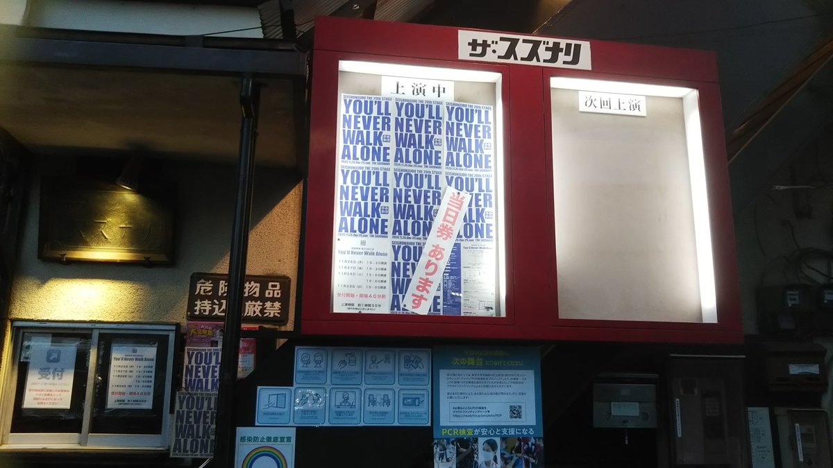 You Ll Never Walk Alone 意味