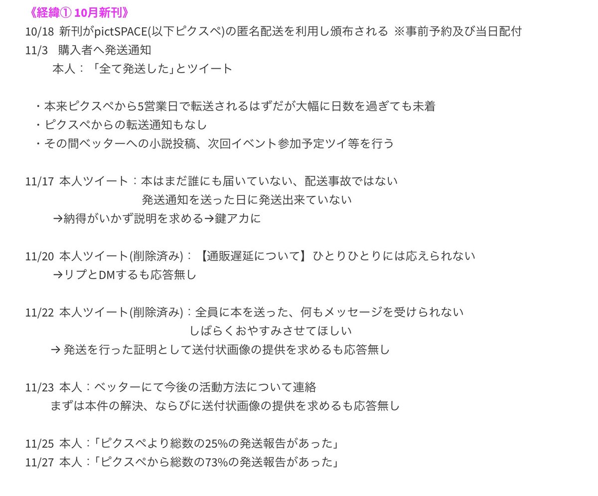 ichi5lovev's tweet photo. 【注意喚起】いこと様(@ikot_ace ツイ/ステ・デュエス垢 ならびに@021_toki文/スト※別名義本垢)

ご自身が発行された同人誌の通販においてあまりにも不誠実な対応を繰り返しされています。 今後も同様の事態が発生する可能性があるため、注意喚起させていただきます。
詳細は画像にて確認ください。→ https://t.co/0eTn4zXwTG