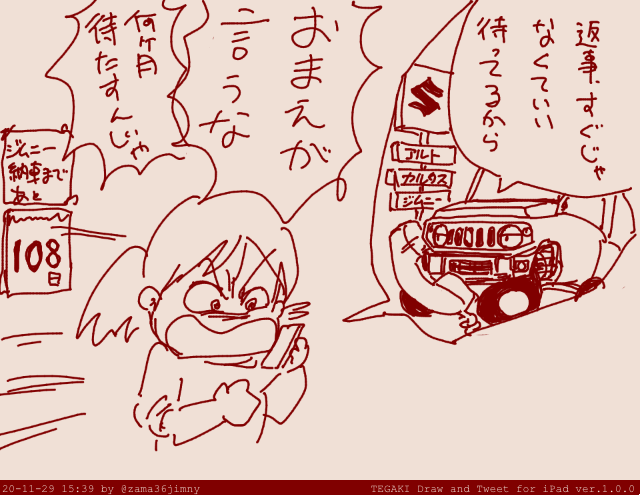 #tegaki_dt 