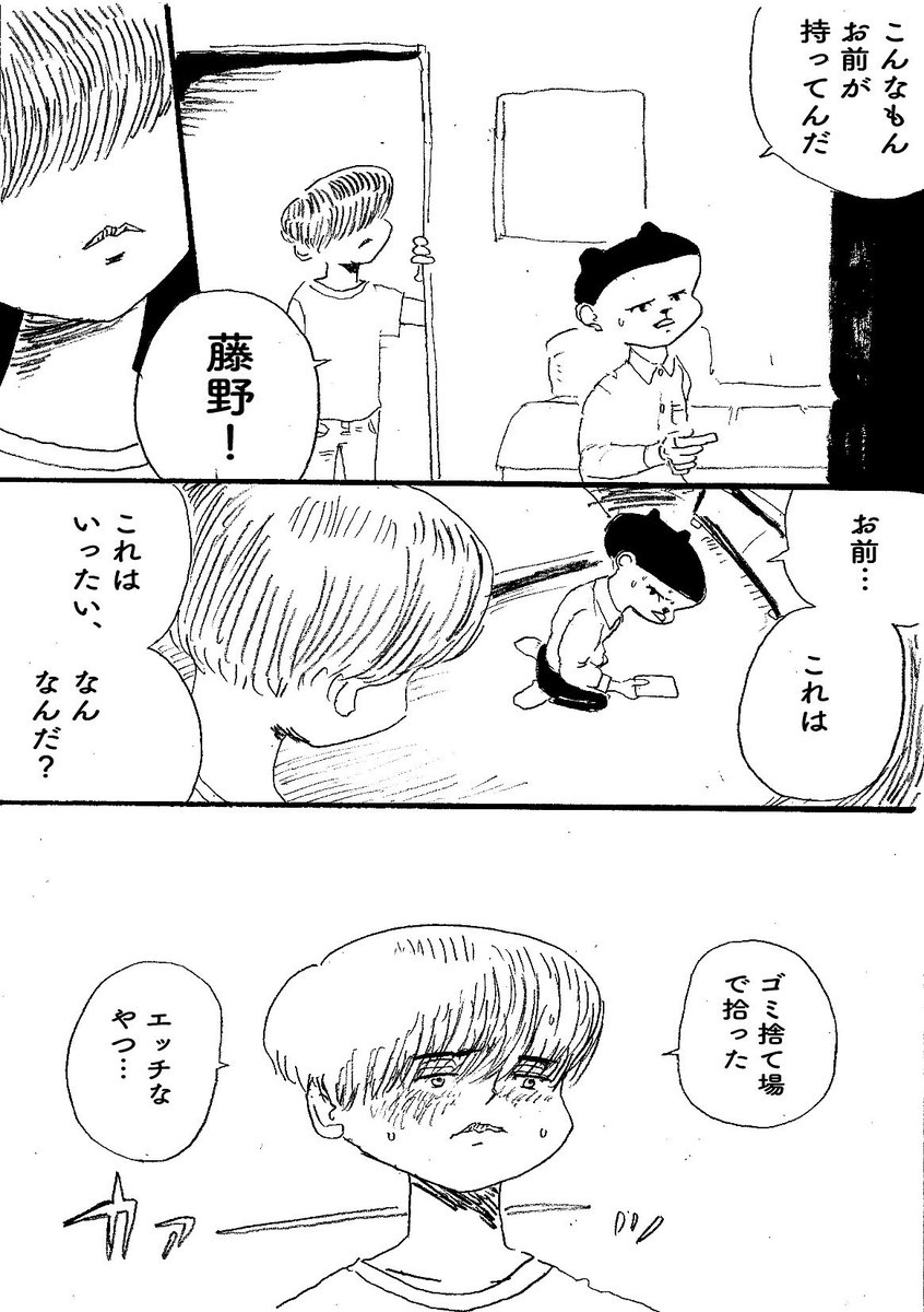 ショートショート漫画vol.21 解呪(2/2) 