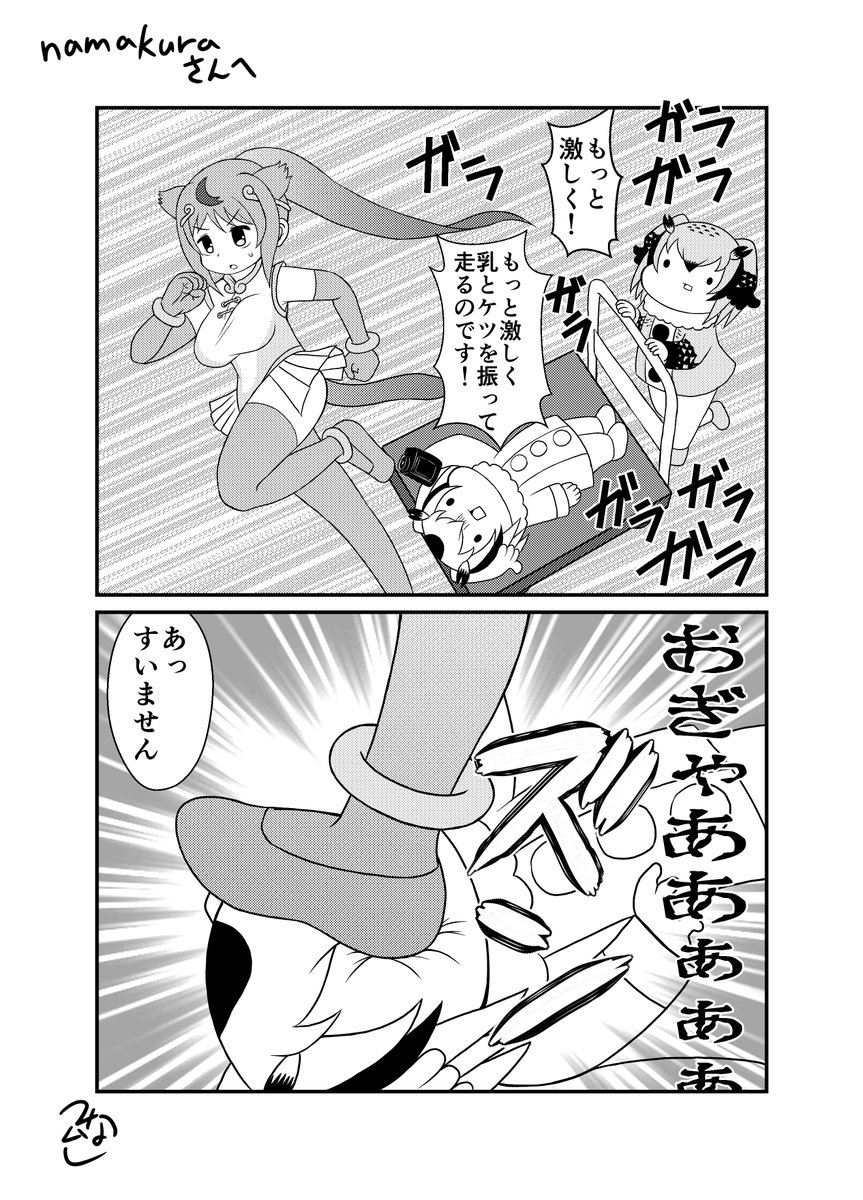 skabの依頼で描かせていただきました!
以前の同人誌で描いた「ふれんずローアングル撮影」の撮影風景です
乳をでかく描き過ぎた恐れがあります 