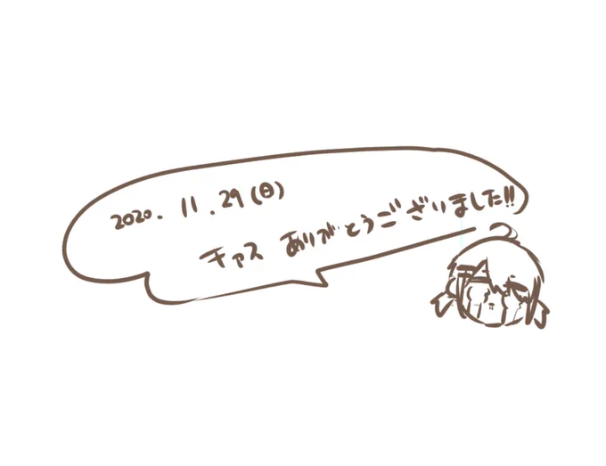 キャス来てくれてありがとうございました!?
コメントしてくれた方も最初からいてくれた方も最後までいてくれた方も本当にありがとうございます!(';ω;`)
楽しかった(*ˊ ˋ*)✨ 