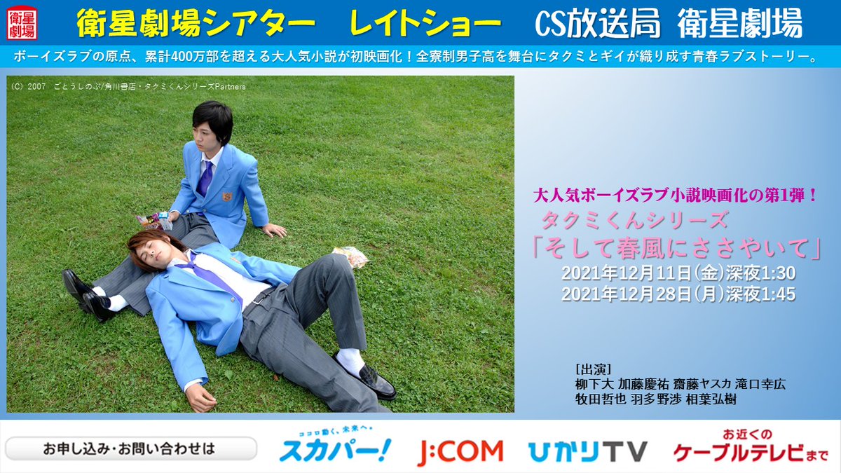 タクミくんシリーズ公開10周年 公式 Takumikun 10 Twitter タクミくんシリーズ公開10周年 公式 Takumikun 10 Twitter