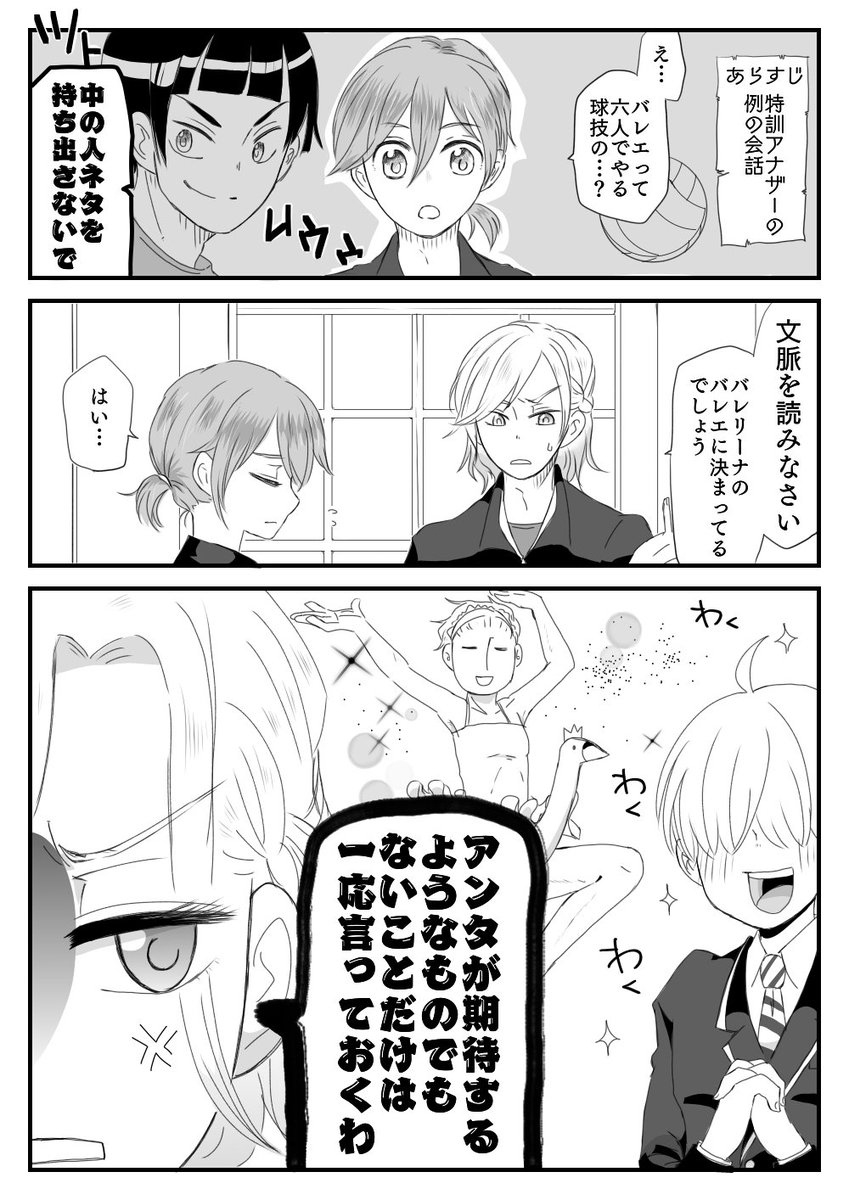 5章前編2の妄想ネタ。
カップリング感のないもの。
中の人ネタが苦手な方はご注意。 