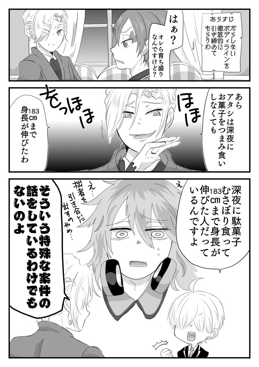 5章前編2の妄想ネタ。
カップリング感のないもの。
中の人ネタが苦手な方はご注意。 