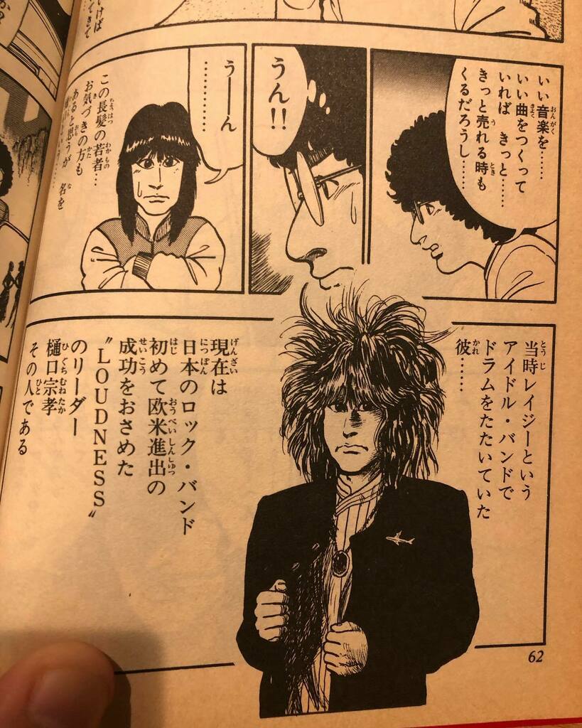 アダチ音研 音楽教室jazz Rock Blues Electric Acoustic かつてのアイドルバンド レイジーは後に世界を席巻する日本のハードロックバンド ラウドネス アダチ音研 ドラム義塾 樋口宗孝 ラウドネス Loudness アルフィー 坂崎幸之助 ドリーム