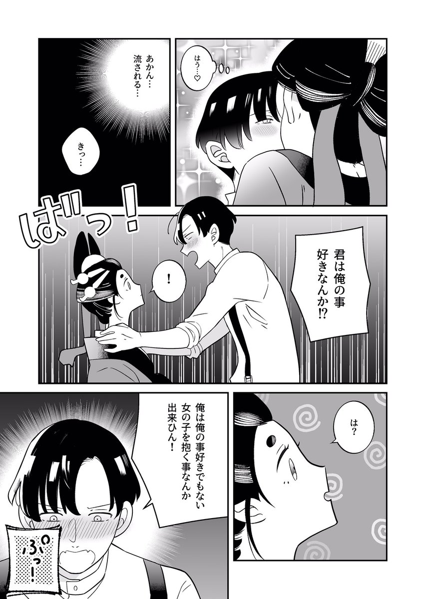 ハッピーエンドかバッドエンドはあなた次第
【創作漫画】新人小説家と遊女の話1/4
#創作漫画 