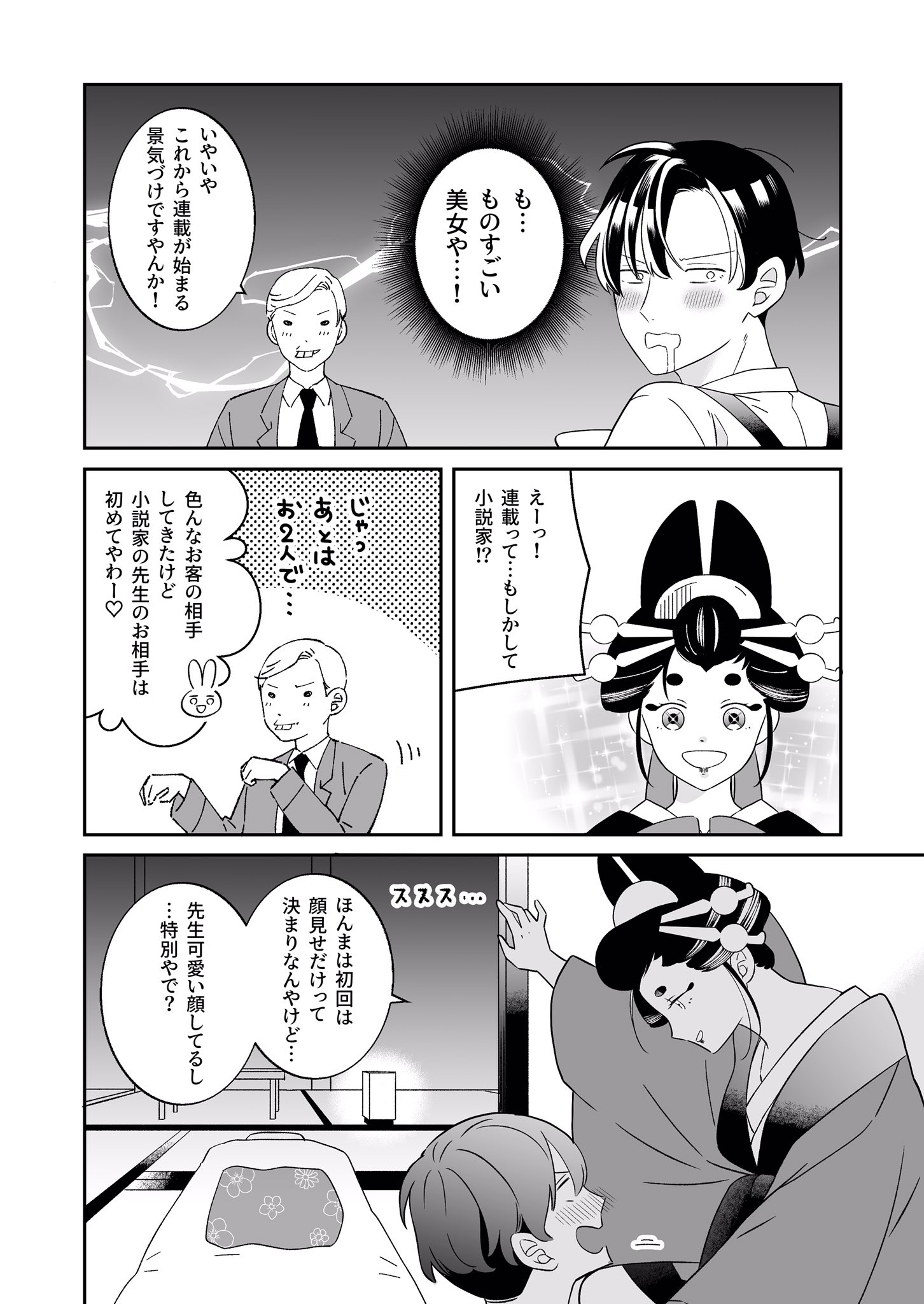 単発漫画まとめ Twitter