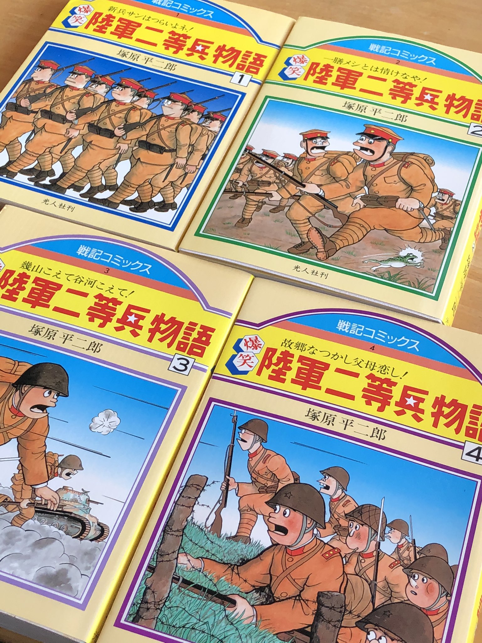 人気商品!! 陸軍二等兵物語 戦記コミックス 爆笑 | southbayplanning.com