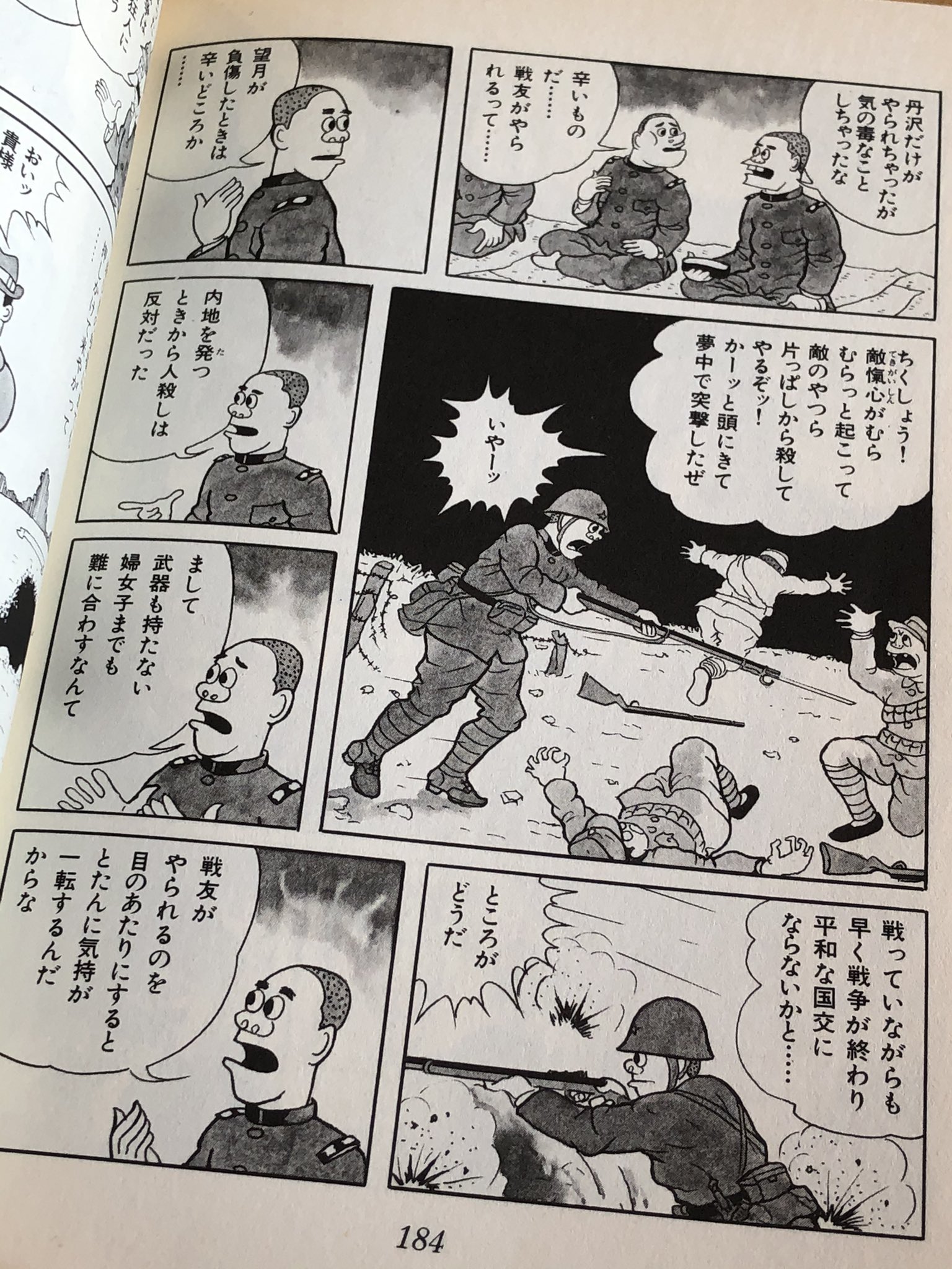 陸軍二等兵物語 戦記コミックス 爆笑-