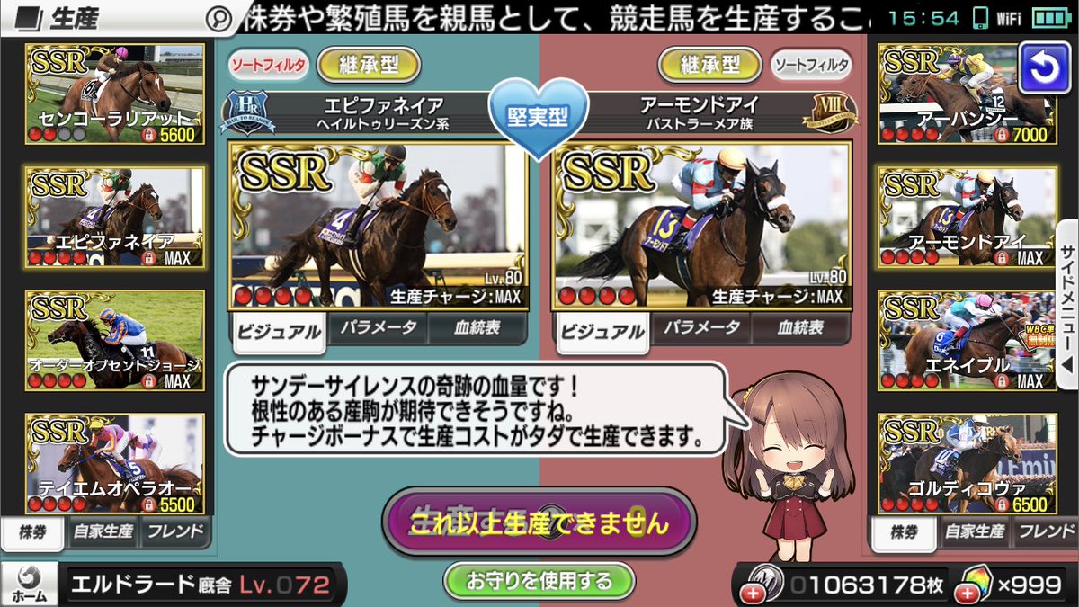 エルドラード厩舎 なお我々 スタポケ 民は1日からアーモンドアイでレジェンド生産を開始する模様 最初の配合相手はエピファネイアを予定している エルドラード厩舎 なお我々 スタポケ 民は1日からアーモンドアイでレジェンド生産を開始する模様 最初の配合相手はエピファネイアを予定している