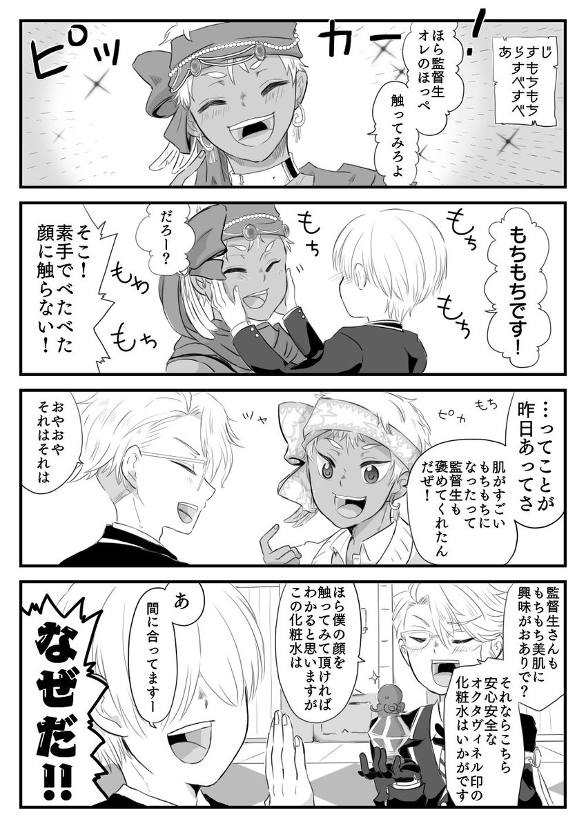 5章前編2の妄想ネタ。
カリ監♂未満とアズ→監♂ネタ。
絡めてネタにしちゃったけど、今後もしもカリ監♂を描くなら、cpは別軸設定でいくんだ… 
