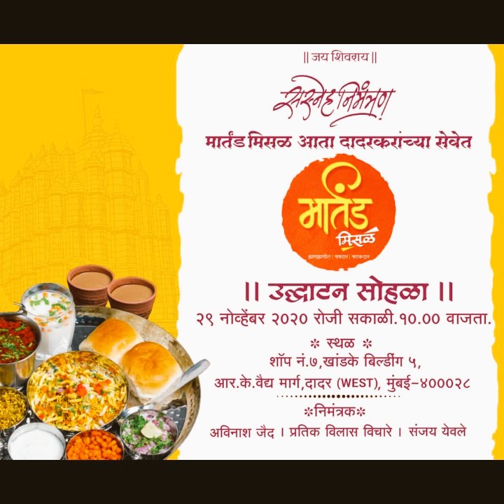 Dekhrahehobinod's tweet photo. आमची शाखा कुठेही नाही म्हणण्यात धन्यता मानणारा आपला #मराठी माणू�� बदलतोय. आधी लालबाग आणि आता दादर येथे शाखा आजपासून सुरू. मित्राचा व्यवसाय वृद्धिंगत होतोय यापेक्षा मोठी गोष्ट काय असेल. नक्की भेट द्या !

#VocalForLocal #misalpav #म #मराठी https://t.co/VLCoxnjIaI