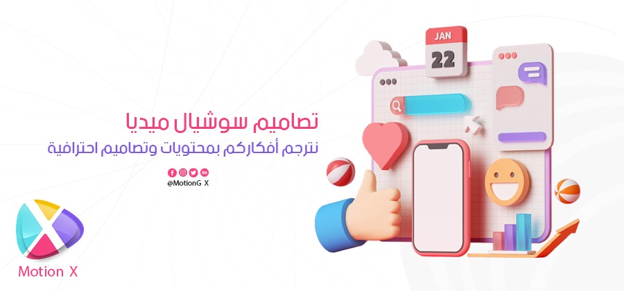 Motiongx1's tweet photo. يسعدنا تقديم خدماتنا لكم 😍😍 https://t.co/O9jURLi3Bb