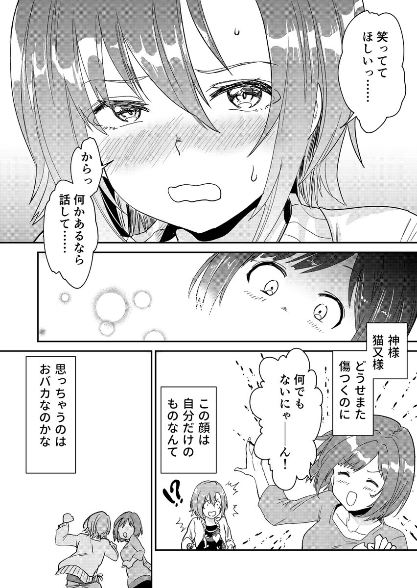 9周年おめで～関係なくなっちゃったマンガ 