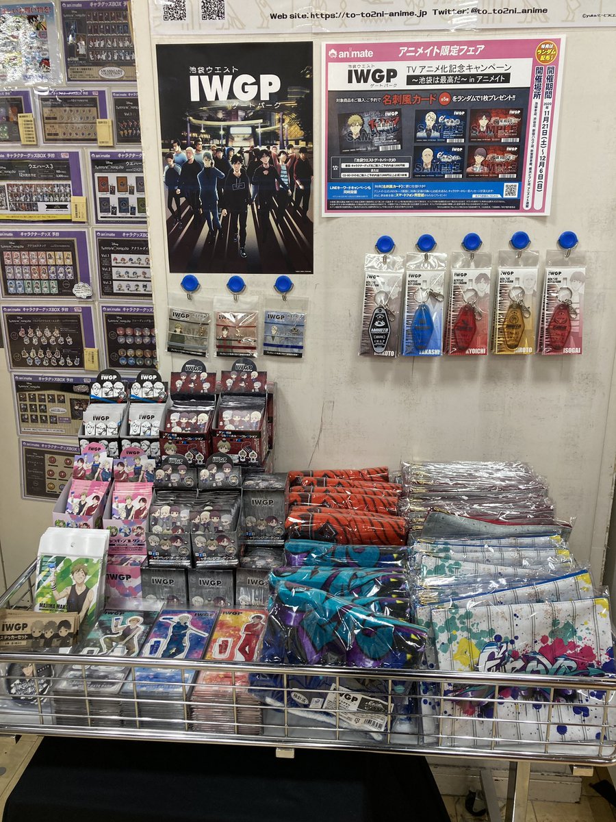 アニメイト渋谷 短縮営業中 グッズ情報 池袋ウエストゲートパーク Tvアニメ化記念キャンペーンに合わせて グッズがどどんと入荷シブ お手に取ってご覧下さいませ