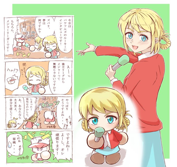 パワメジャのtwitterイラスト検索結果 パワメジャのtwitterイラスト検索結果