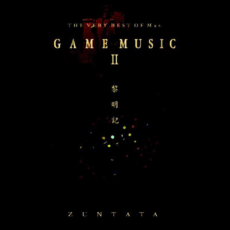 The end of 1996 H.K. <from GAMERA2000> / ZUNTATA

THE 名曲