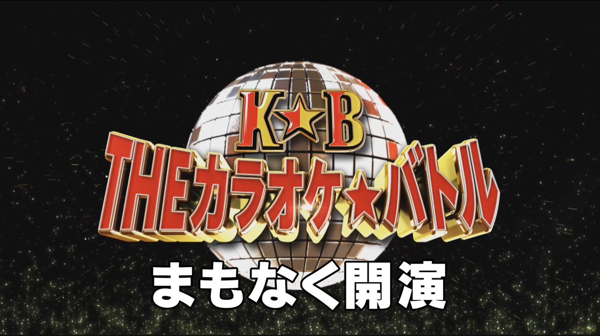 Keicha アンビバレンス Twitterissa 今日の推し事は終わり 12 15のoaからカラバトで 姿を見れなかったから 久しぶりに見れて嬉しかった 唯一の99点を取ってくれたし 再来週のlisaさんの 炎 には期待 炎 鈴木杏奈 ぴあライブストリーム カラオケバトル無 Keicha アンビバレンス Twitterissa 今日の推し事は終わり 12 15のoaからカラバトで 姿を見れなかったから 久しぶりに見れて嬉しかった 唯一の99点を取ってくれたし 再来週のlisaさんの 炎 には期待 炎 鈴木杏奈 ぴあライブストリーム カラオケバトル無
