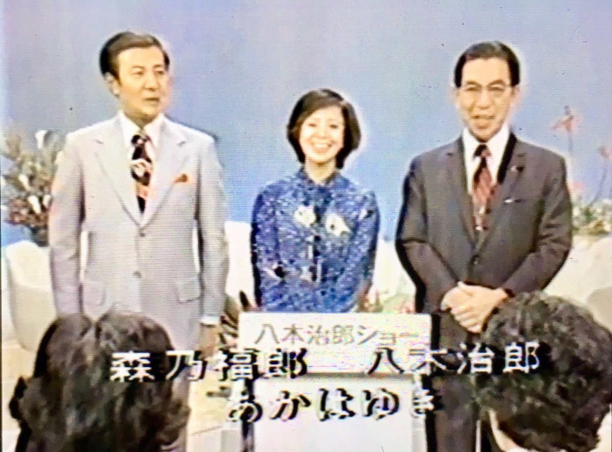 らくはく 昔のクイズ番組には 名司会者に名アシスタント 名出題者あり でしたよね アタック25 ズバリ当てましょう の あかはゆき さん クイズダービー クイズタイムショック の 丹羽節子 さんとか ちなみにあかはゆきさんは 八木治郎 らくはく 昔のクイズ番組には 名司会者に名アシスタント 名出題者あり でしたよね アタック25 ズバリ当てましょう の あかはゆき さん クイズダービー クイズタイムショック の 丹羽節子 さんとか ちなみにあかはゆきさんは 八木治郎