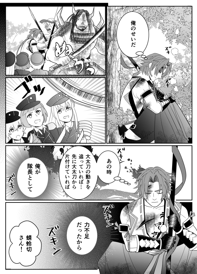 【とんさに】強くなりたい漫画1/2
※流血、負傷表現あり注意です。 