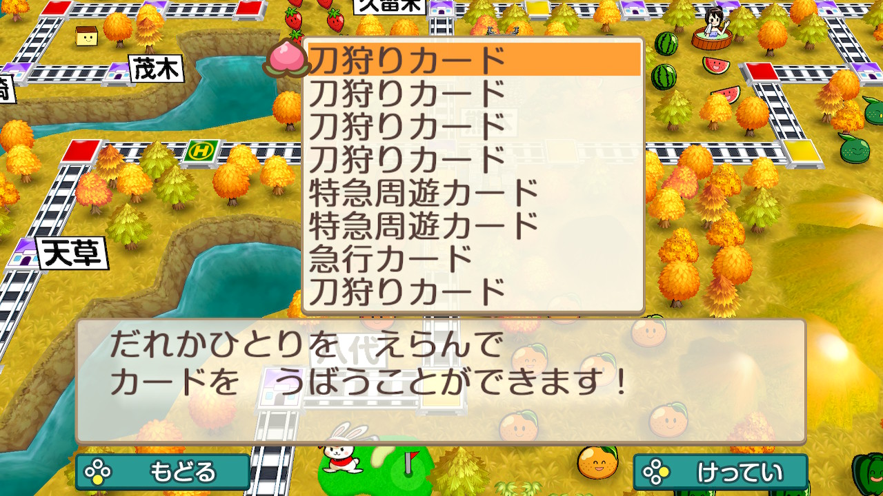 さあ痔 僅差過ぎ 刀狩りしか勝たんwwwww 桃鉄令和 桃鉄 Nintendoswitch