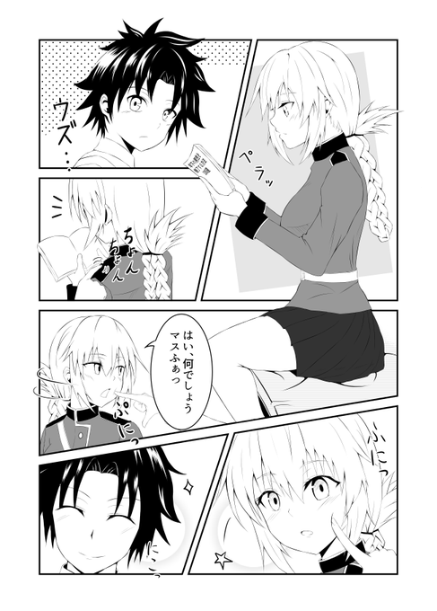 絆レベルMAXの婦長が無表情で距離をぐいぐい詰めてくる話⑧
「ちょっかいをかけあえる関係」
#FGO
#婦長
#ナイチンゲール 