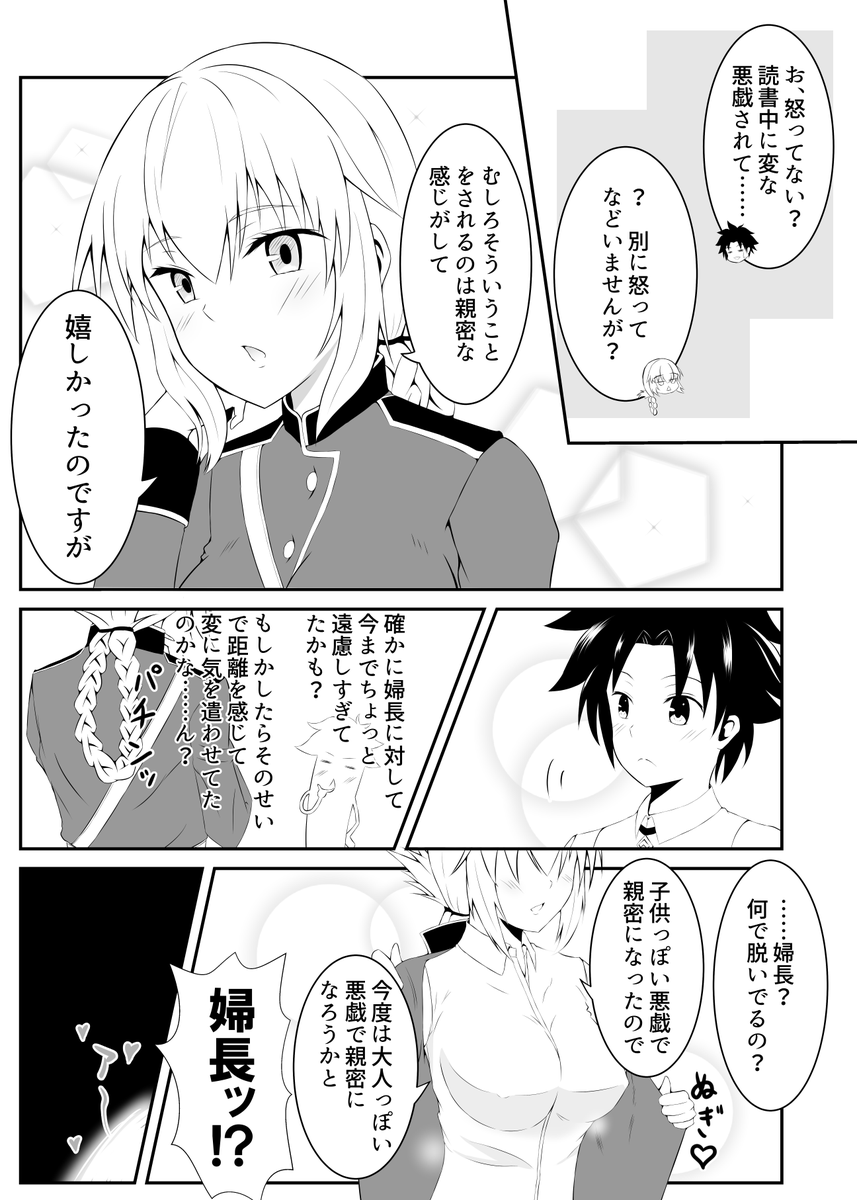 絆レベルMAXの婦長が無表情で距離をぐいぐい詰めてくる話⑧
「ちょっかいをかけあえる関係」
#FGO
#婦長
#ナイチンゲール 