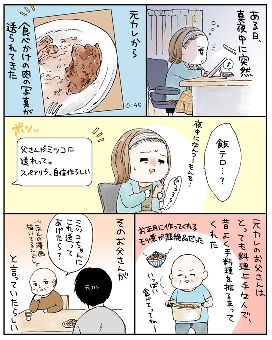 意外な人から教えてもらった、やわらかジューシー絶品スペアリブ? 