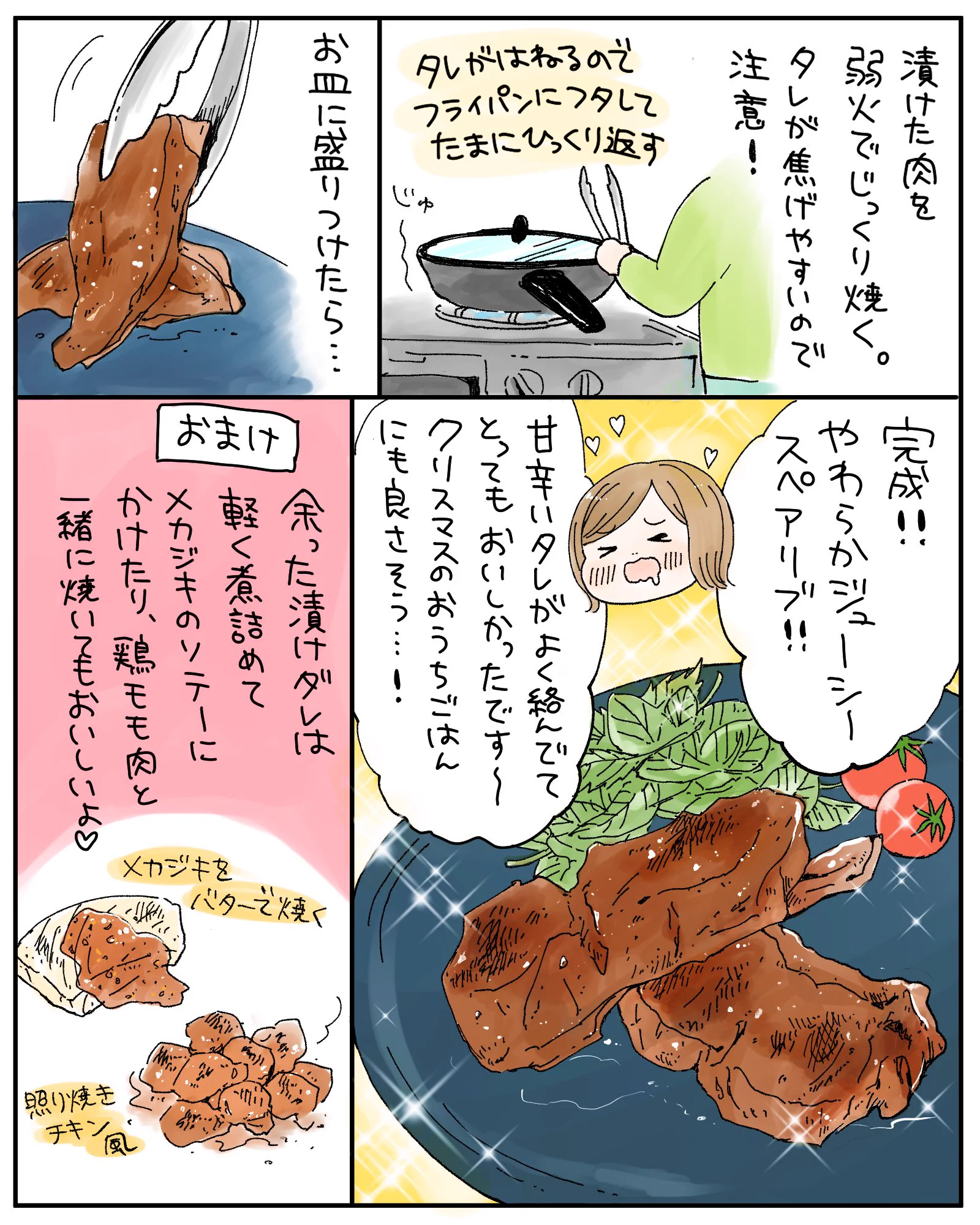 柔らかくてジューシーな仕上がりになる？！スペアリブを使った絶品料理の作り方！