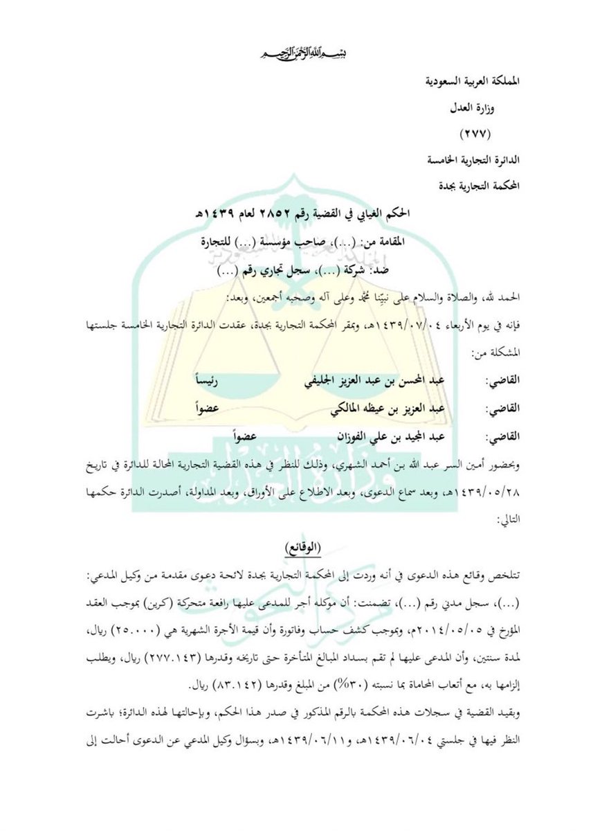 المحامي عبدالله العبود (ابو عزّام) tweet media