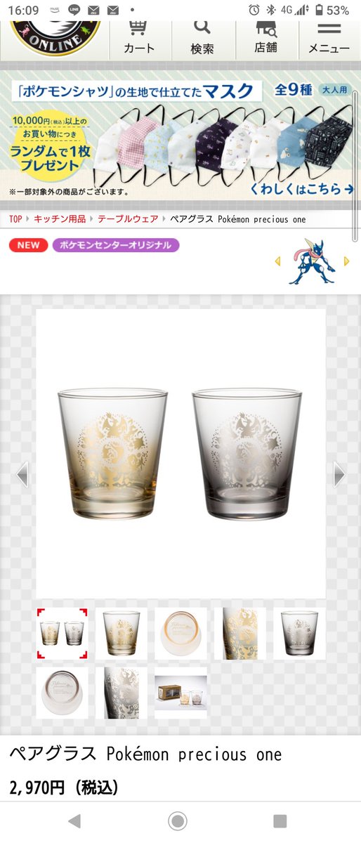 なー ポケモンセンターでペアグラスとタッグオールスターズを5パック買ってきました なー ポケモンセンターでペアグラスとタッグオールスターズを5パック買ってきました