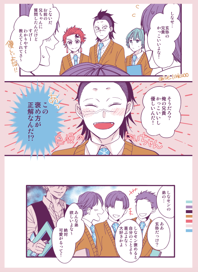 性別で変わるきょうだい観 意外と当たってると評判に あなたはどう Grape グレイプ
