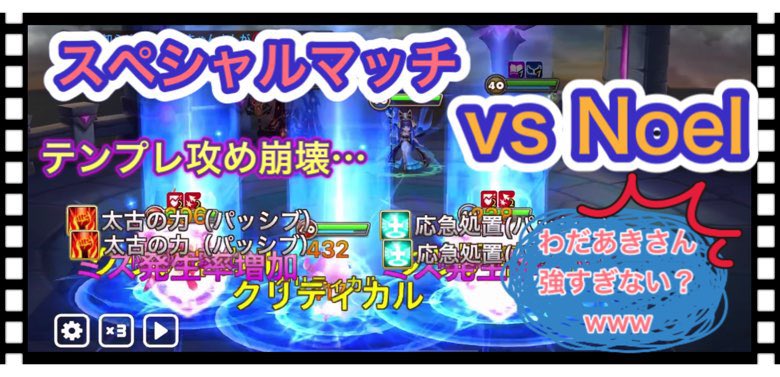 じーにーちゃん サマナ On Twitter サマナーズウォー 占領戦スペシャルマッチ Vsnoel テンプレ攻めを崩壊させるルーン差を見せつけられました ｶﾀｶﾀ 防衛の勝率やばい人多いねｶﾀ ˊ W ˋ ｶﾀ 雑談を試みるが余裕が無くなる Https T Co Stltdzzhuy