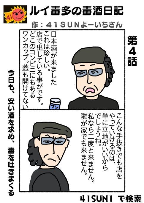 吉田類のtwitterイラスト検索結果 吉田類のtwitterイラスト検索結果