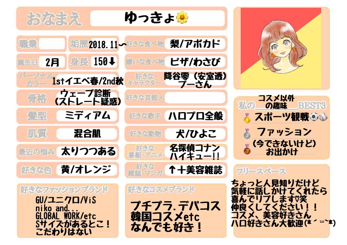 改めてよろしくねカード