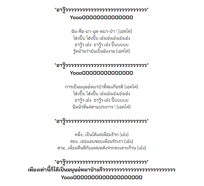 KHS_Koya's tweet photo. #KHS_MLDTOE_DNBEstage

โคยะมาพร้อมกับธีมของมนุษย์หมาป่า รอยยิ้มตาหยีปรากฏพร้อมกับมือที่งอเข้าคล้ายกับกรงเล็บ

"ถ้าจำไม่ผิดเพลงนี้น่าจะเป็นเพลงที่สองที่ได้ขึ้นแสดง...ล่ะมั้ง ?"

" ขอฝากบทเพลง [ มนุษย์หมาป่า3ประการ ] ไว้ในใจทุกคนหน่อยนะครับ ! "

*A WOOOOO* หอนโชว์กลางเวทีด้วย https://t.co/eK6Tt3J1vL