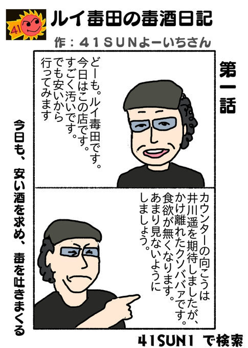 吉田類のtwitterイラスト検索結果