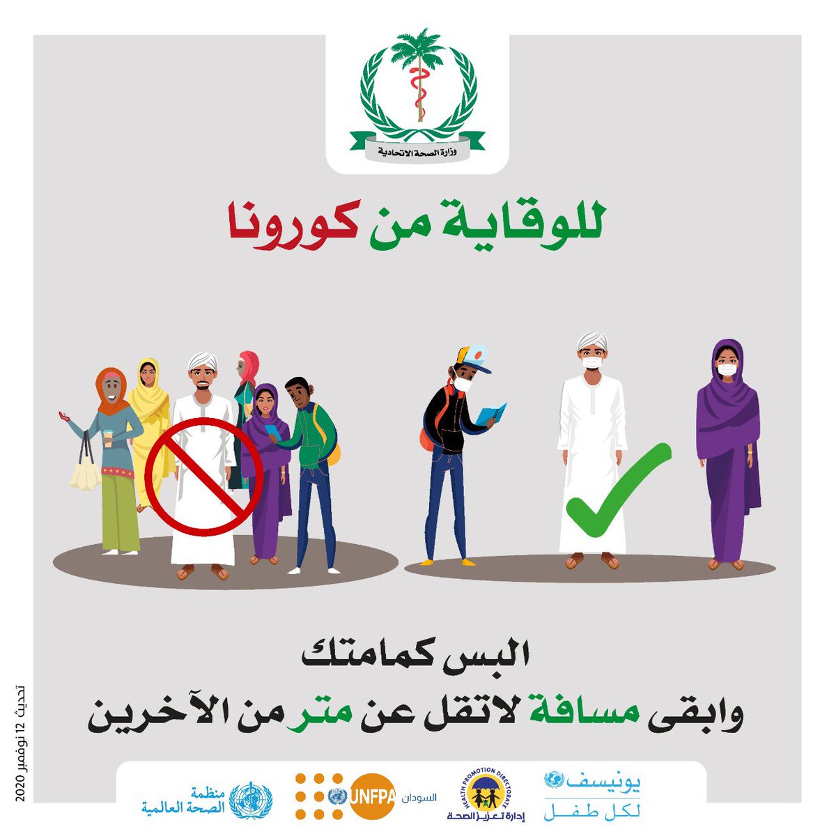 كورونا الوقاية خير من العلاج twitter search twitter