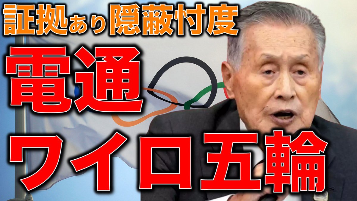 Twitter 森 喜朗 森喜朗還未正式宣布辭職 佛羅里達就想搶辦：東京奧運正崩潰