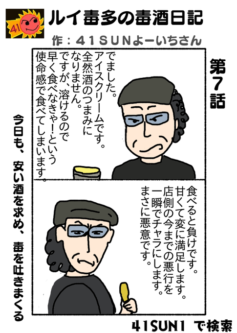 吉田類のtwitterイラスト検索結果 吉田類のtwitterイラスト検索結果