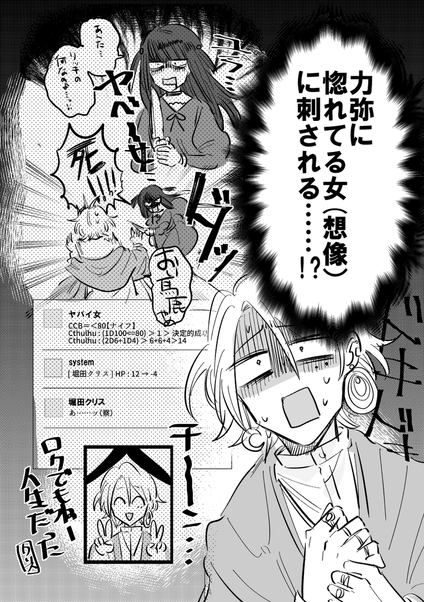 12/26オンリーで発行予定の力堀ギャグ本『ソーシャル・ディスタンスッ!!!』のサンプルです(噓) #堀田の絵 #茶番卓 