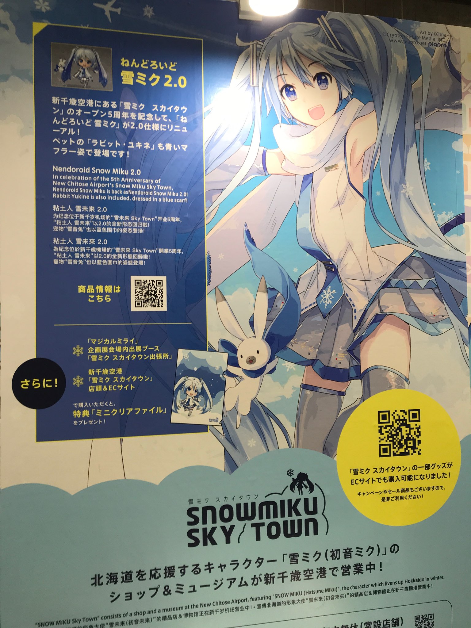 雪ミク公式（初音ミク） on X: 